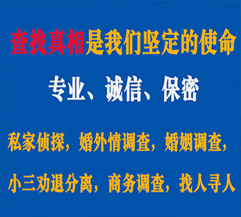 关于昭平汇探调查事务所